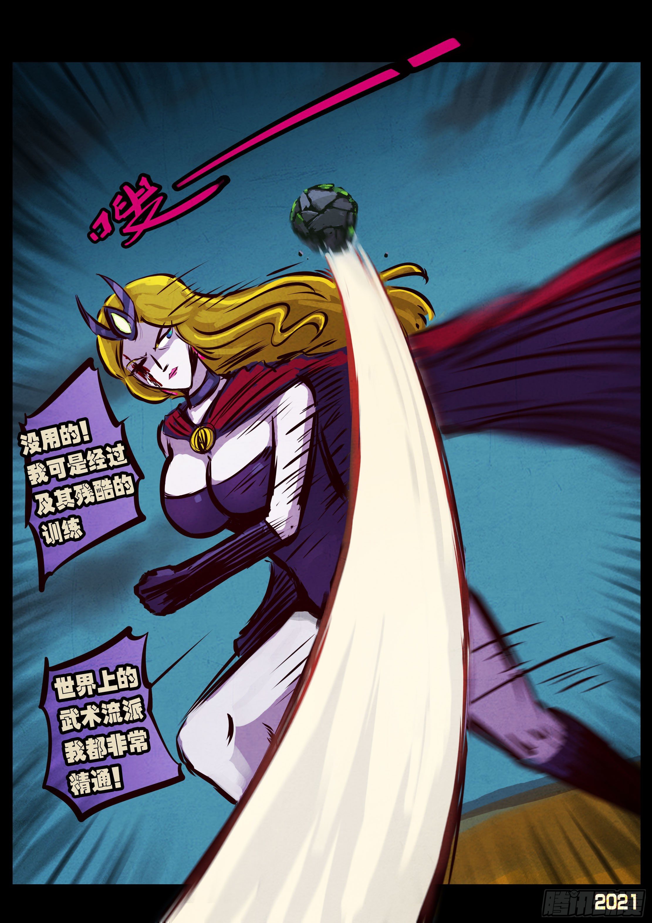 地球尽头在线观看漫画漫画,第077集1图