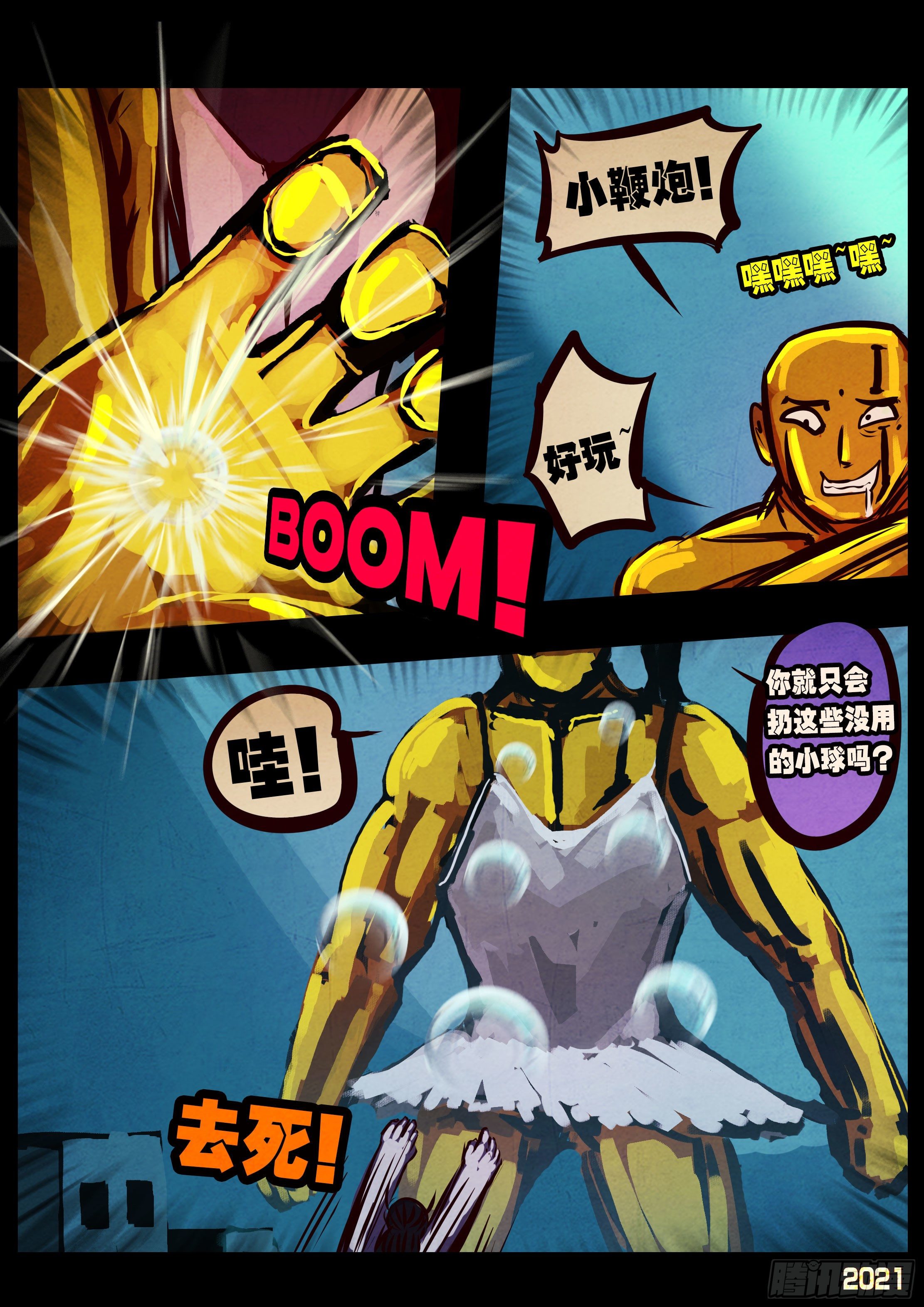 地球尽头在线观看漫画漫画,第076集1图