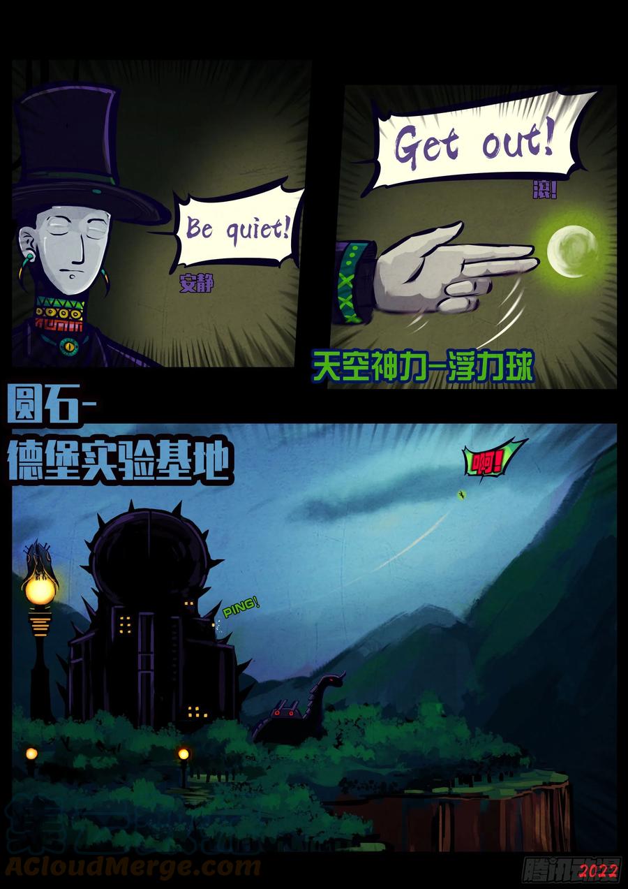 地球尽头在线观看漫画漫画,第133集1图
