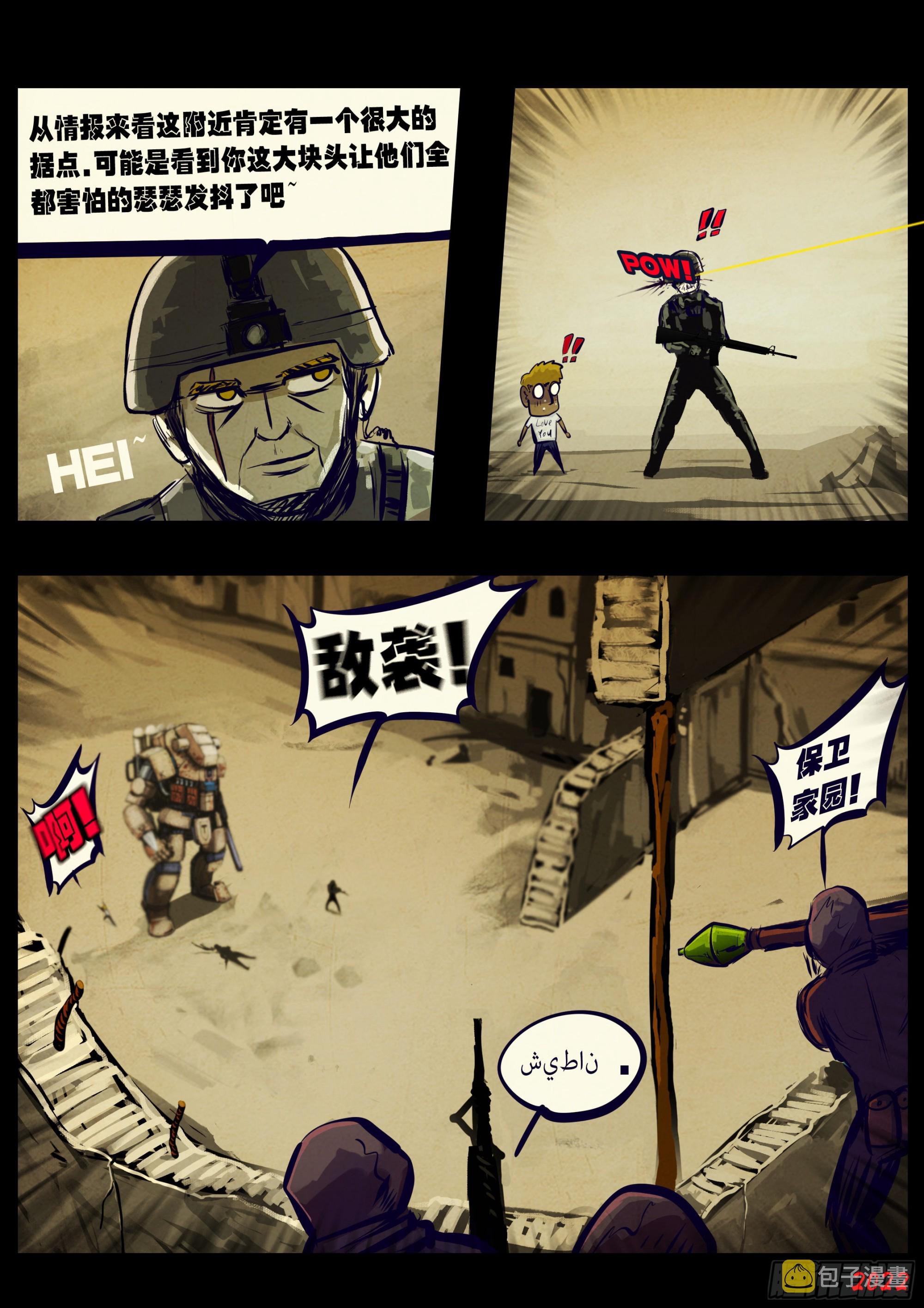 地球尽头在线观看漫画漫画,第160集1图