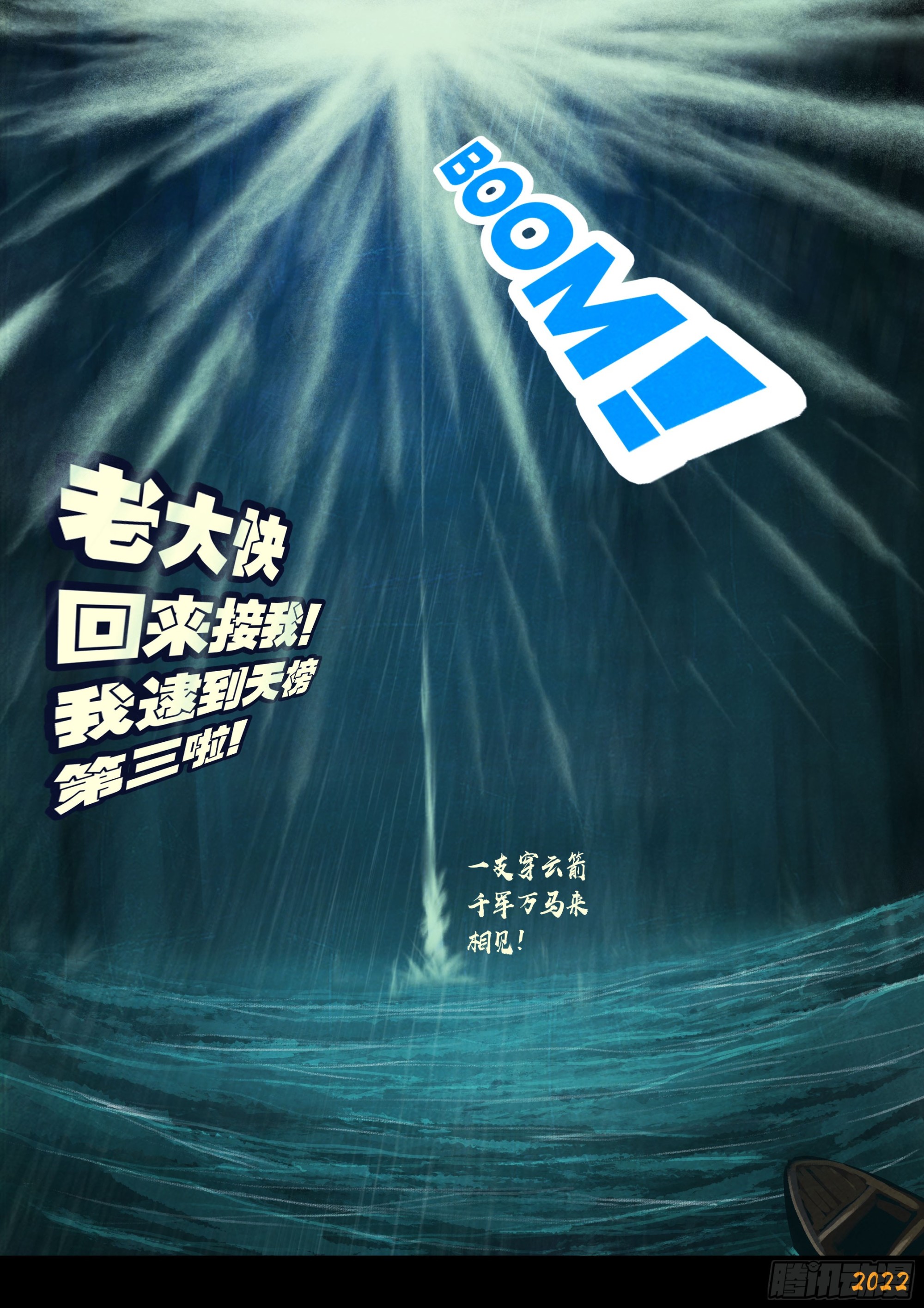 地球尽头在线观看漫画漫画,203集1图