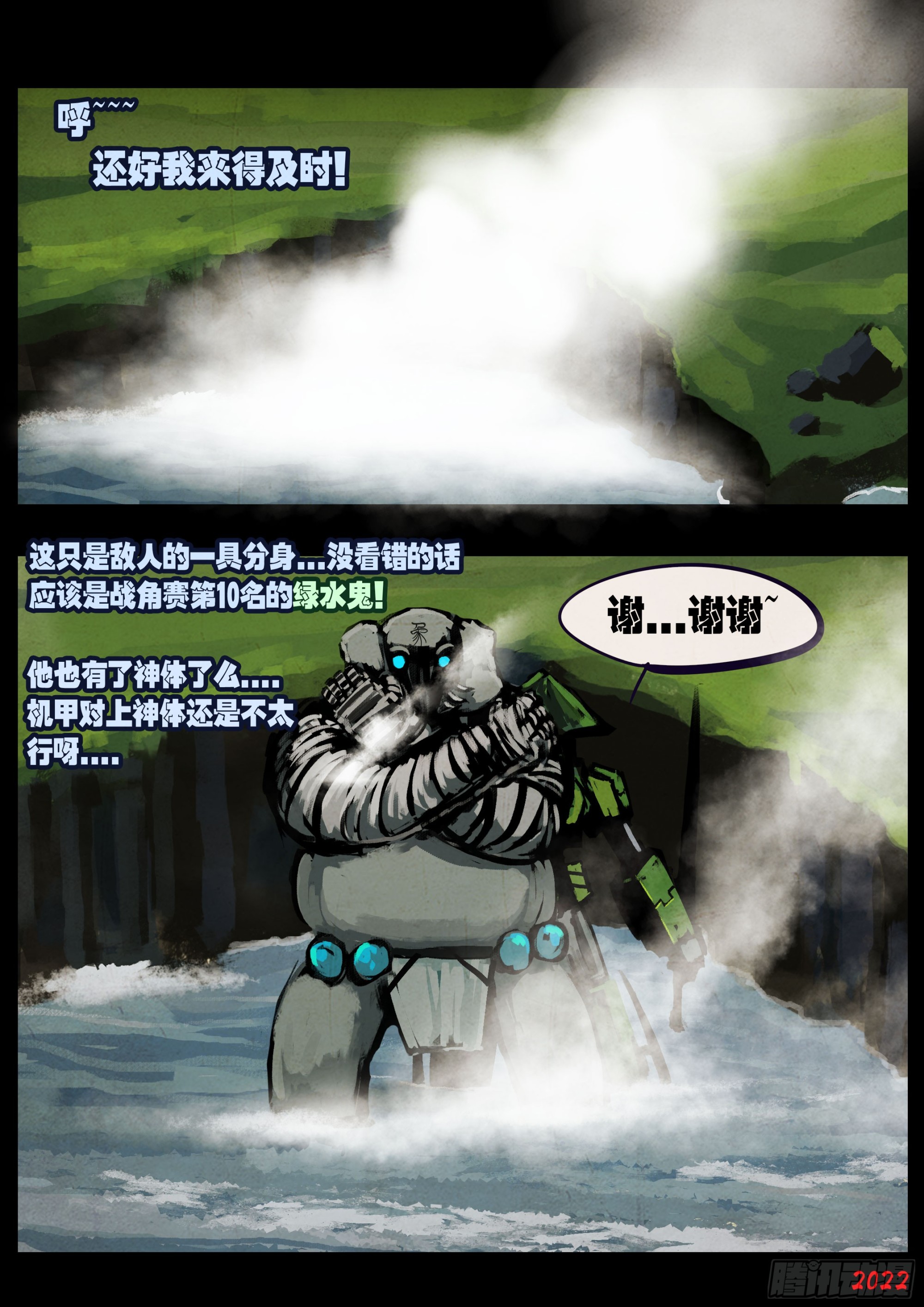地球尽头漫画免费阅读下拉式奇漫屋漫画,193集2图