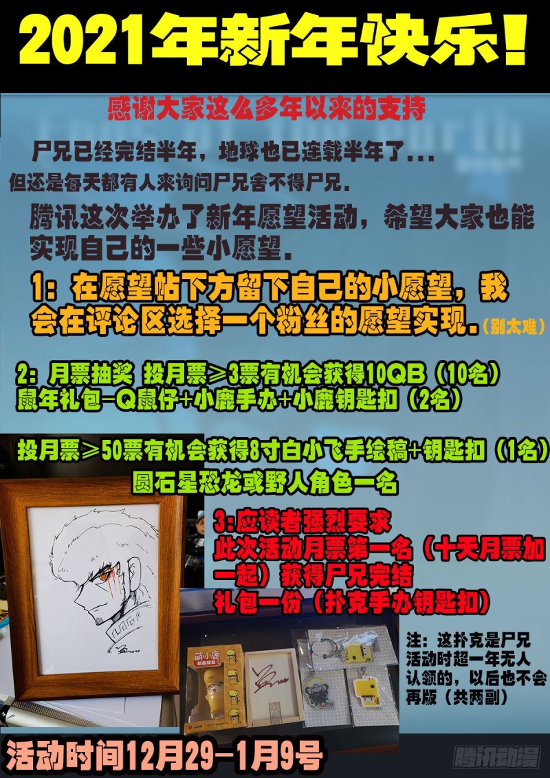 地球尽头国语漫画,第047集1图