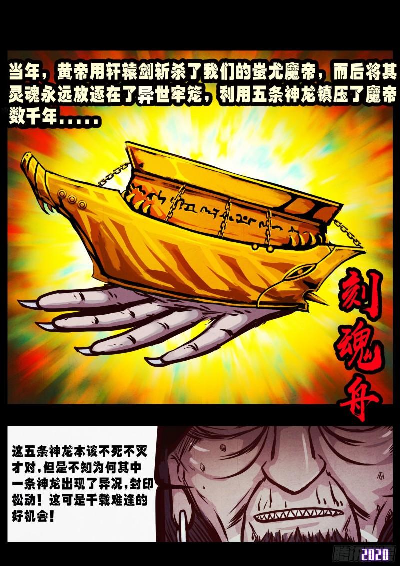 地球尽头在线观看漫画漫画,第036集2图