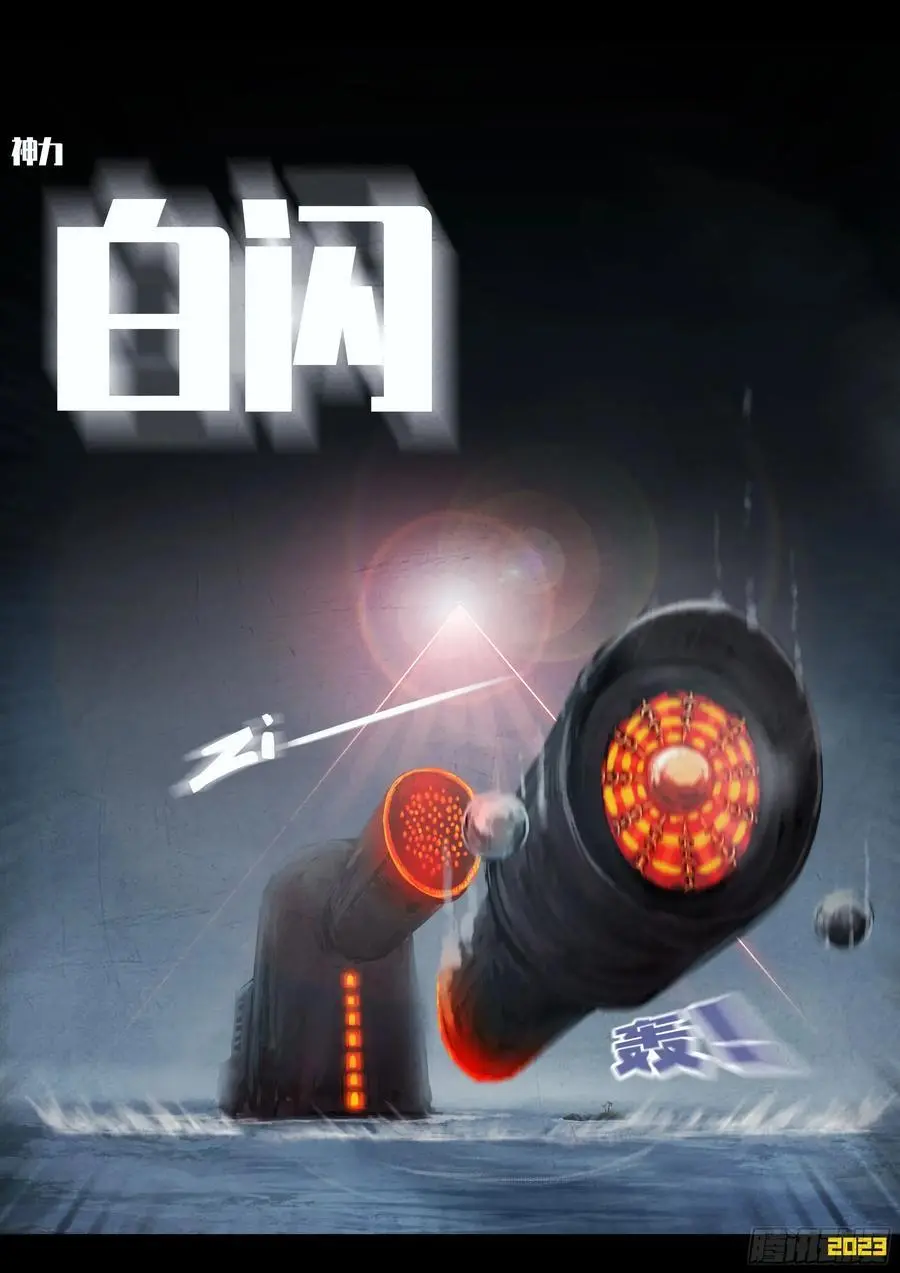 地球尽头在线观看漫画漫画,292集2图