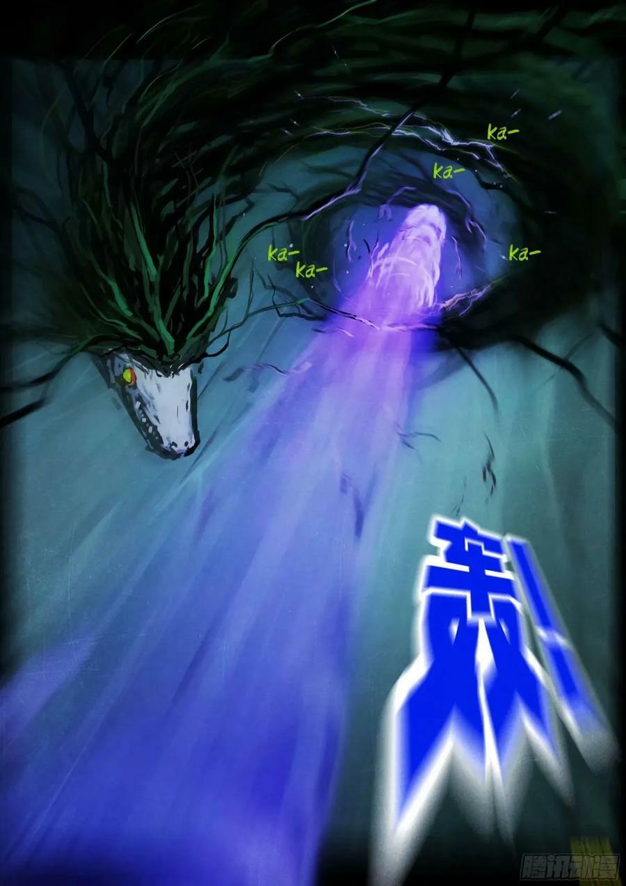 地球尽头在线观看漫画漫画,237集2图
