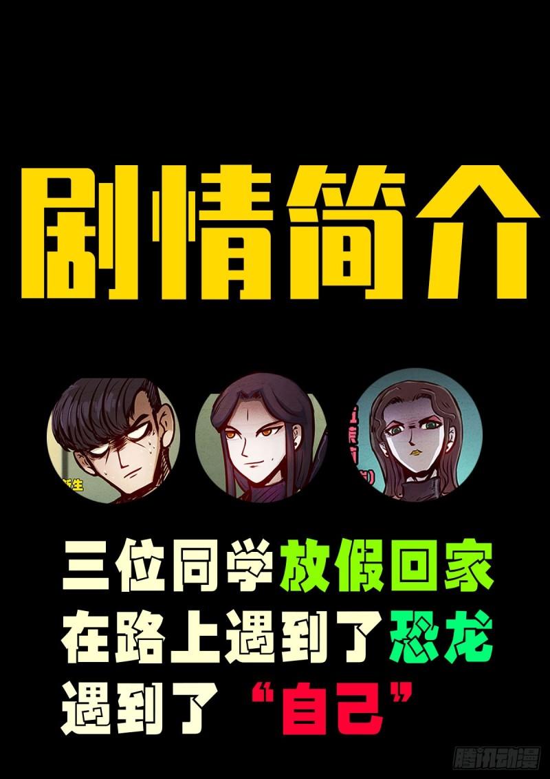 地球尽头漫画,第014集1图