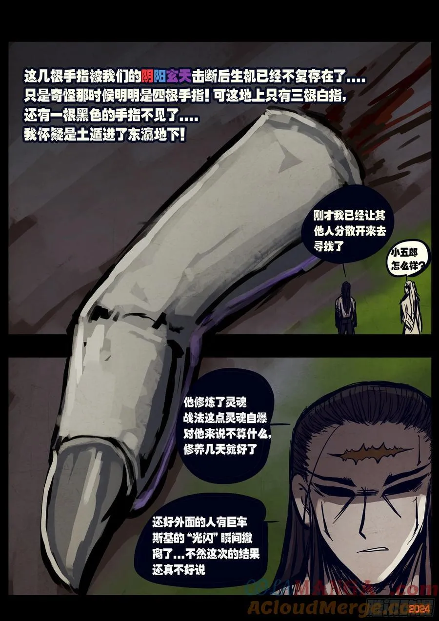 地球尽头在线观看漫画漫画,302集1图
