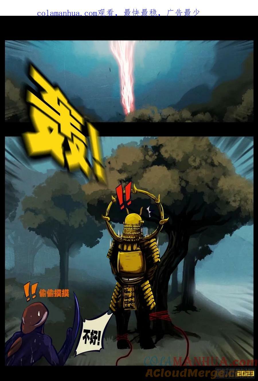 地球尽头在线观看漫画漫画,233集1图