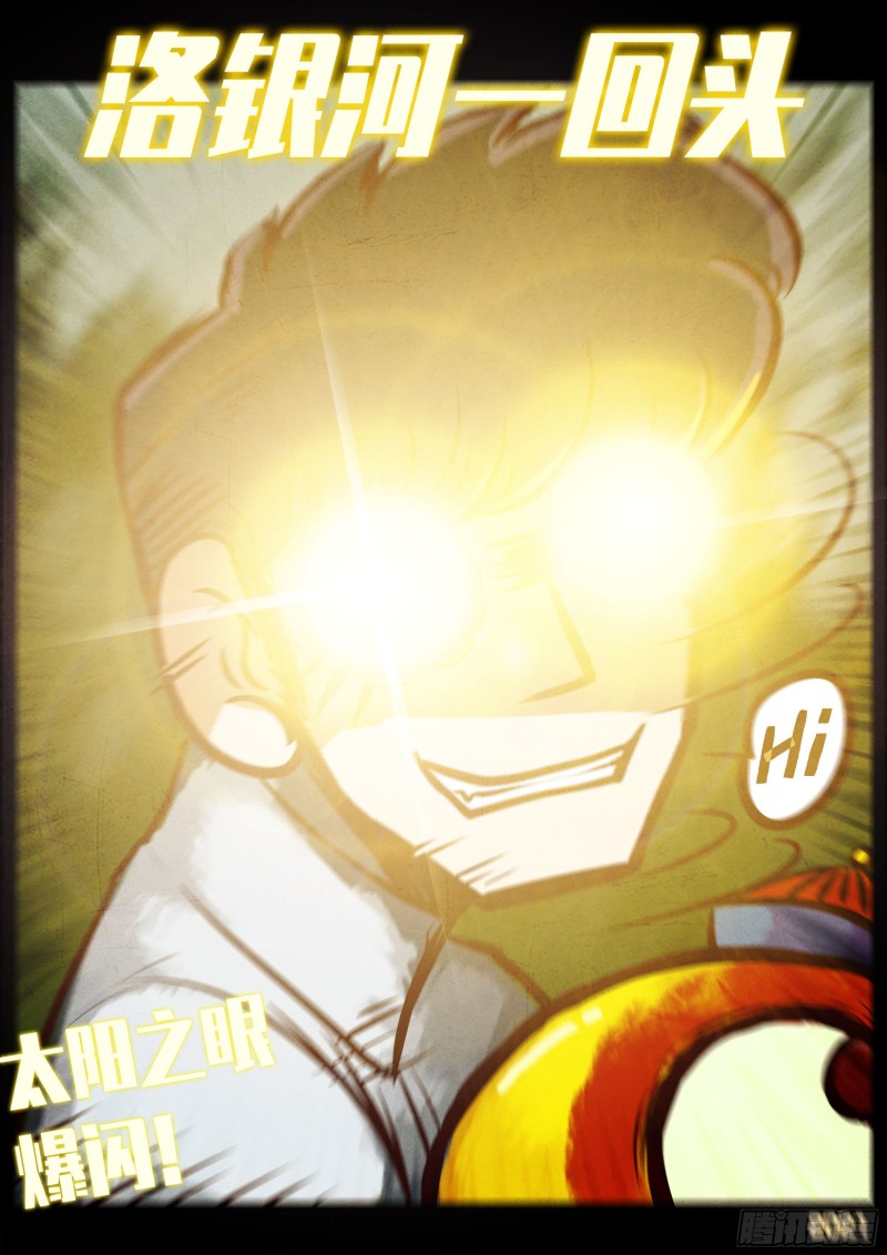 地球尽头在线观看漫画漫画,第060集1图