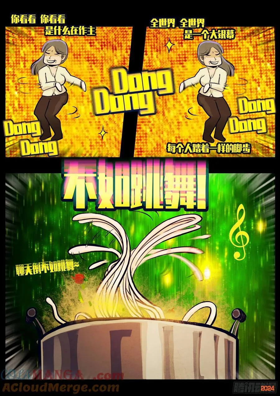 地球尽头在线观看漫画漫画,303集1图