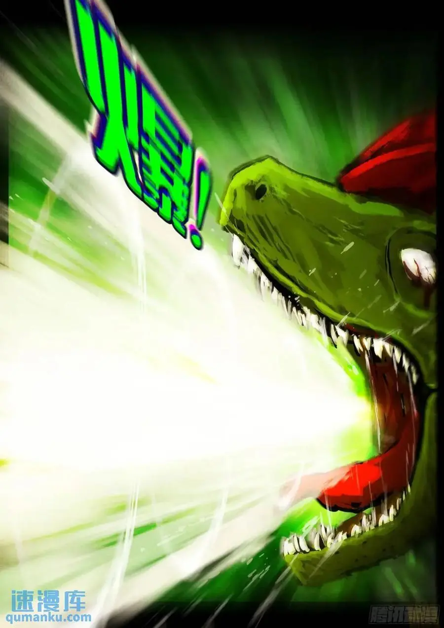 地球尽头在线观看漫画漫画,276集2图