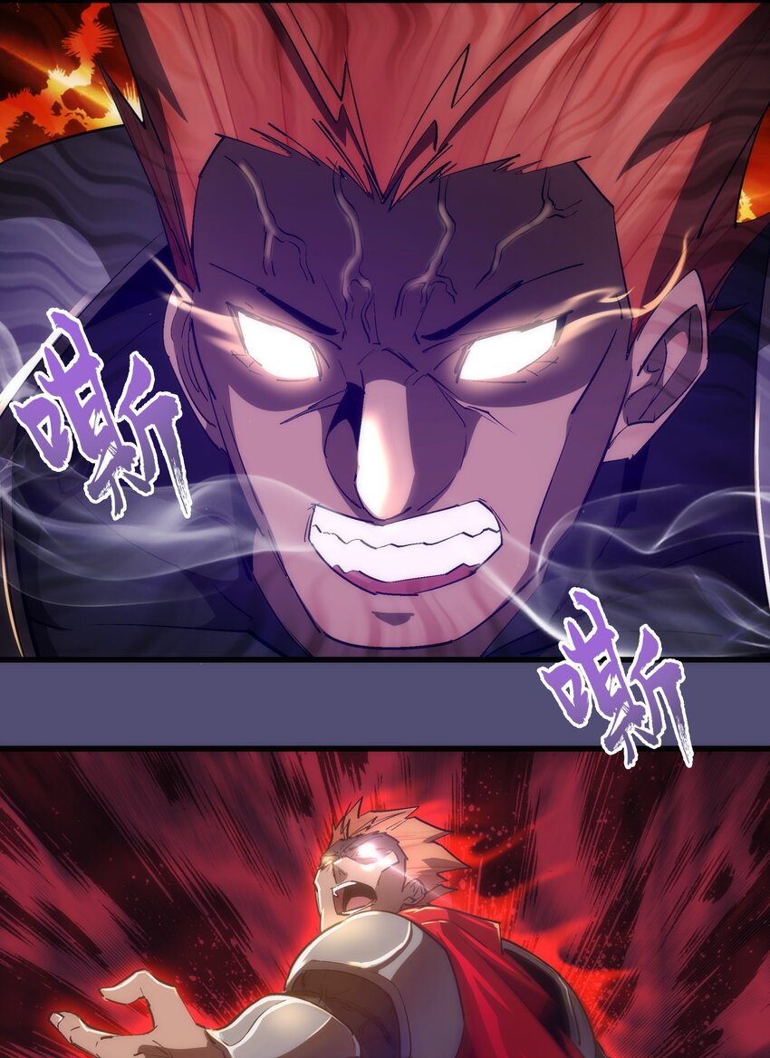 我不是大魔王漫画,146 牛刀小试2图