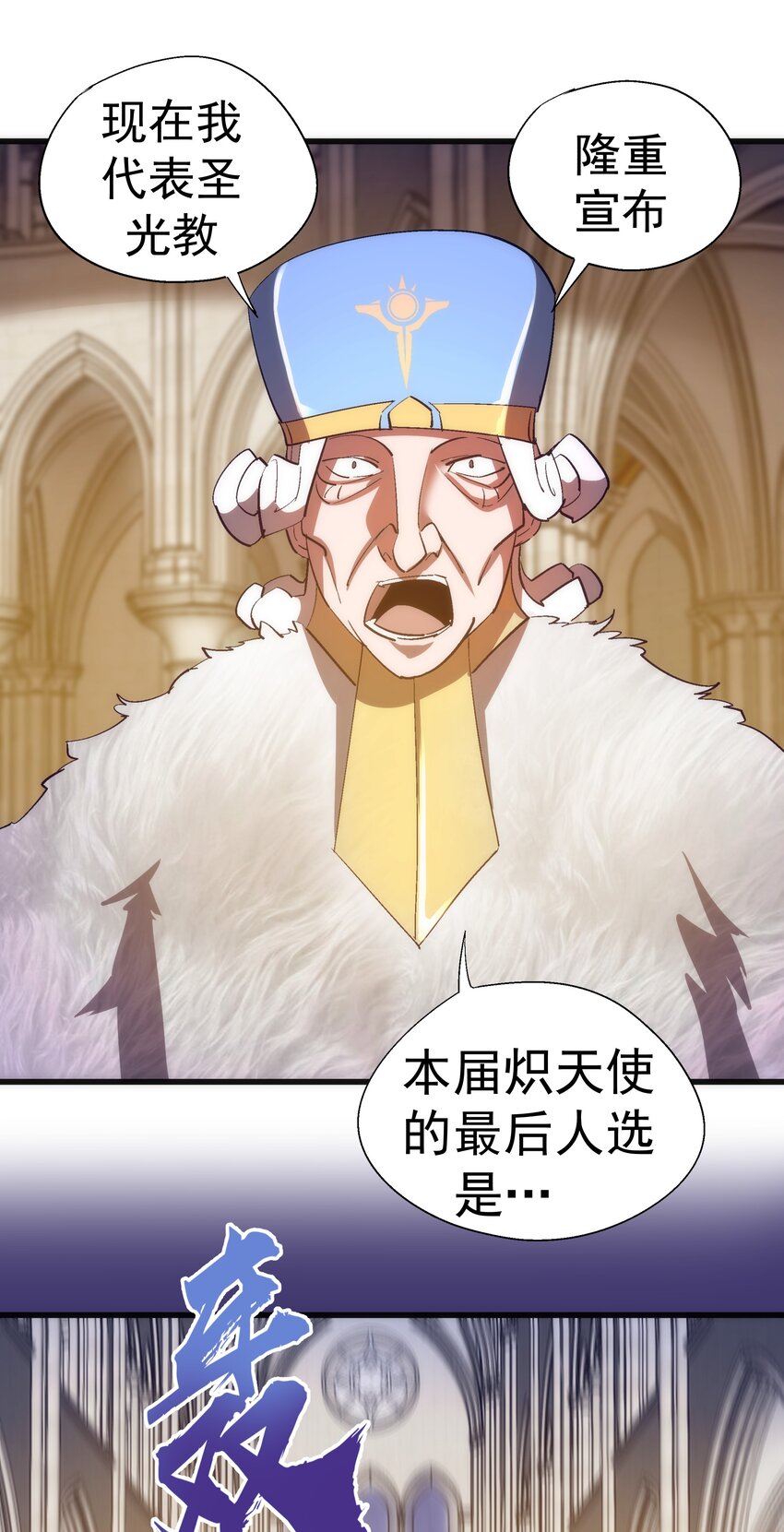 我不是大魔王漫画,145 夜袭1图