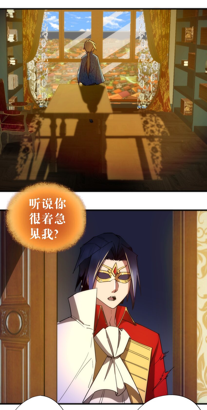 我不是大魔王漫画,138 兵临城下2图