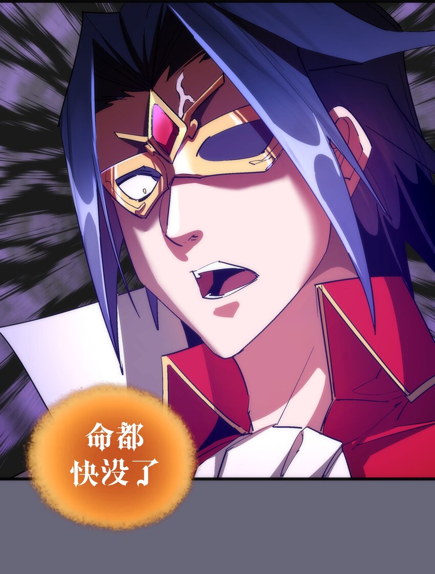 我不是大魔王漫画,134 以牙还牙1图