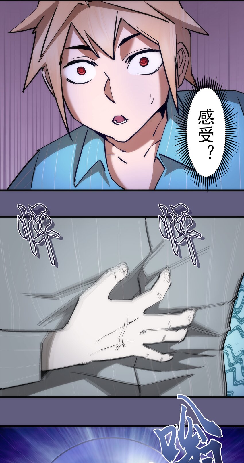 我不是大魔王漫画,068 逆龙卷1图