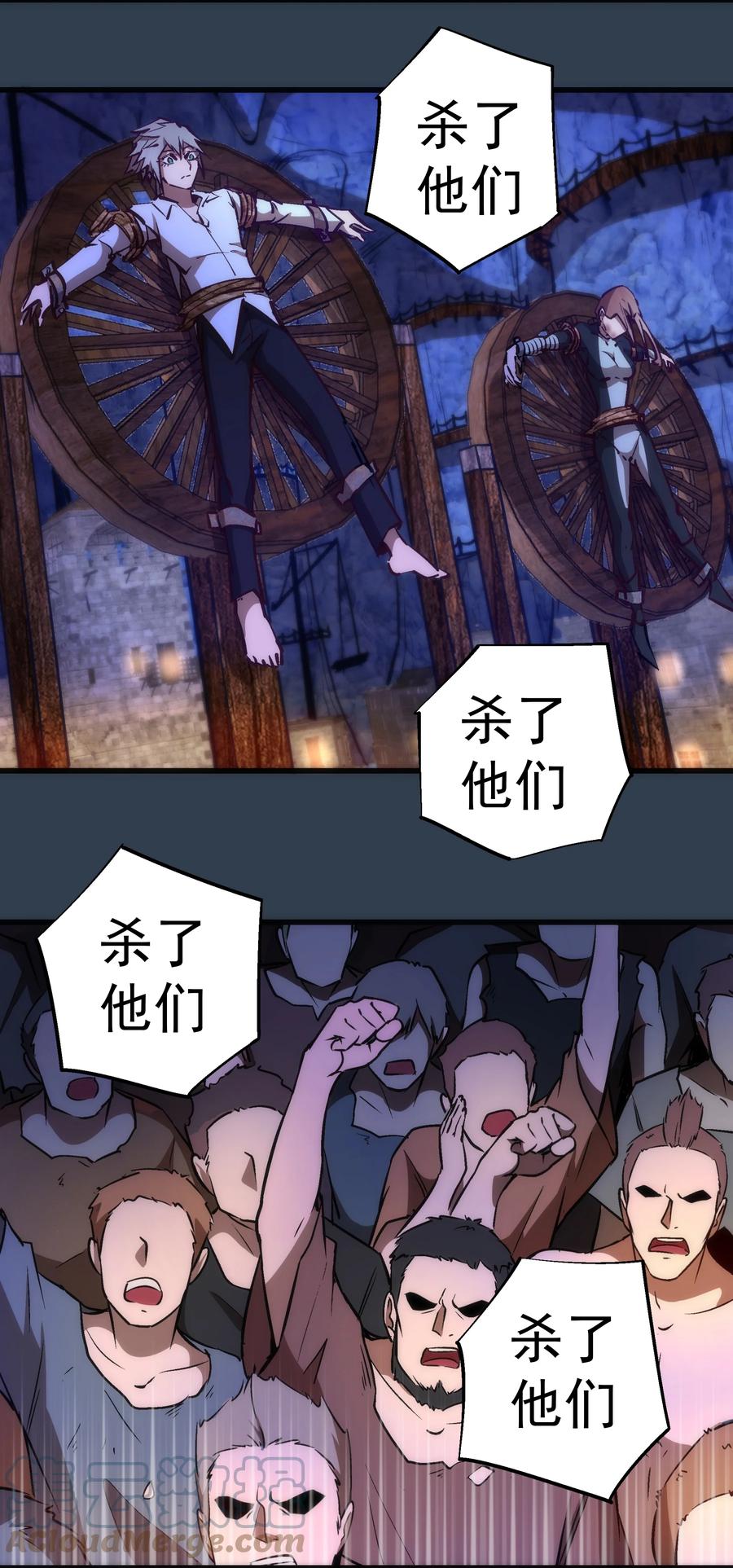 我不是大魔王漫画,097 魔君驾到！2图