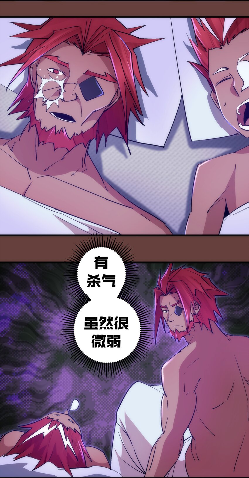 我不是大魔王漫画,116 新身份2图