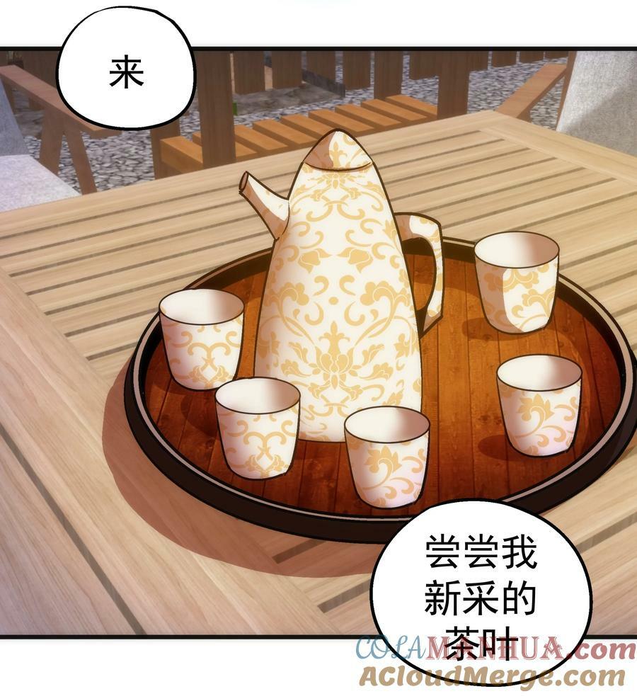 我不是大魔王漫画,178 安德鲁席巴1图