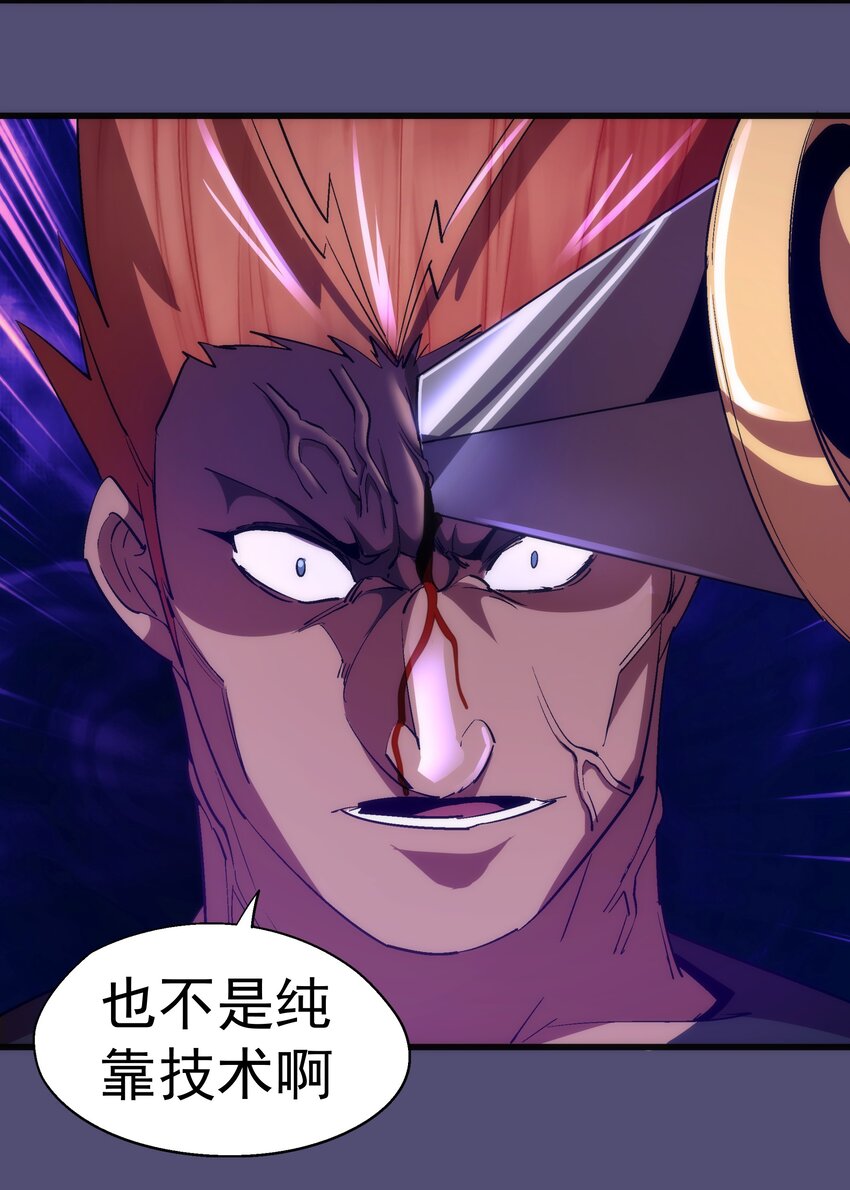 我不是大魔王漫画,149 旺达vs卡门蓝1图