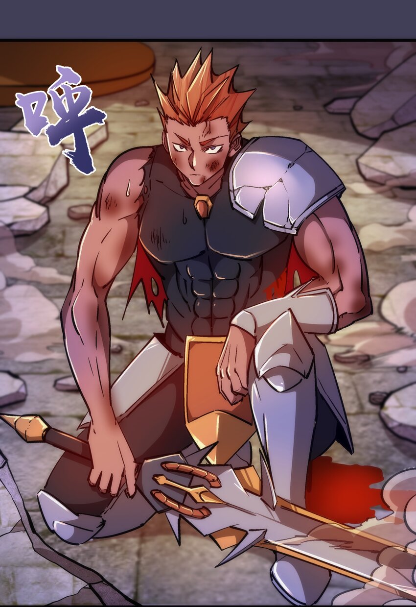 我不是大魔王漫画,105 平息1图