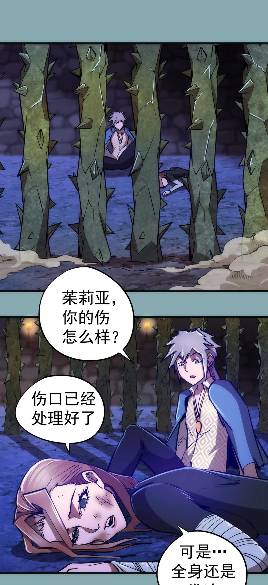 我不是大魔王漫画,095 勇闯隔离所1图