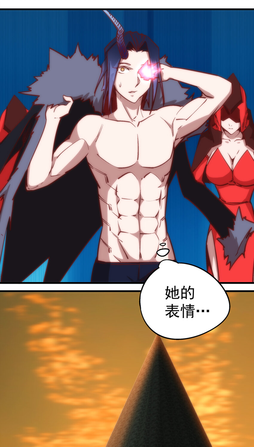 我不是大魔王漫画,008 恶有恶报2图