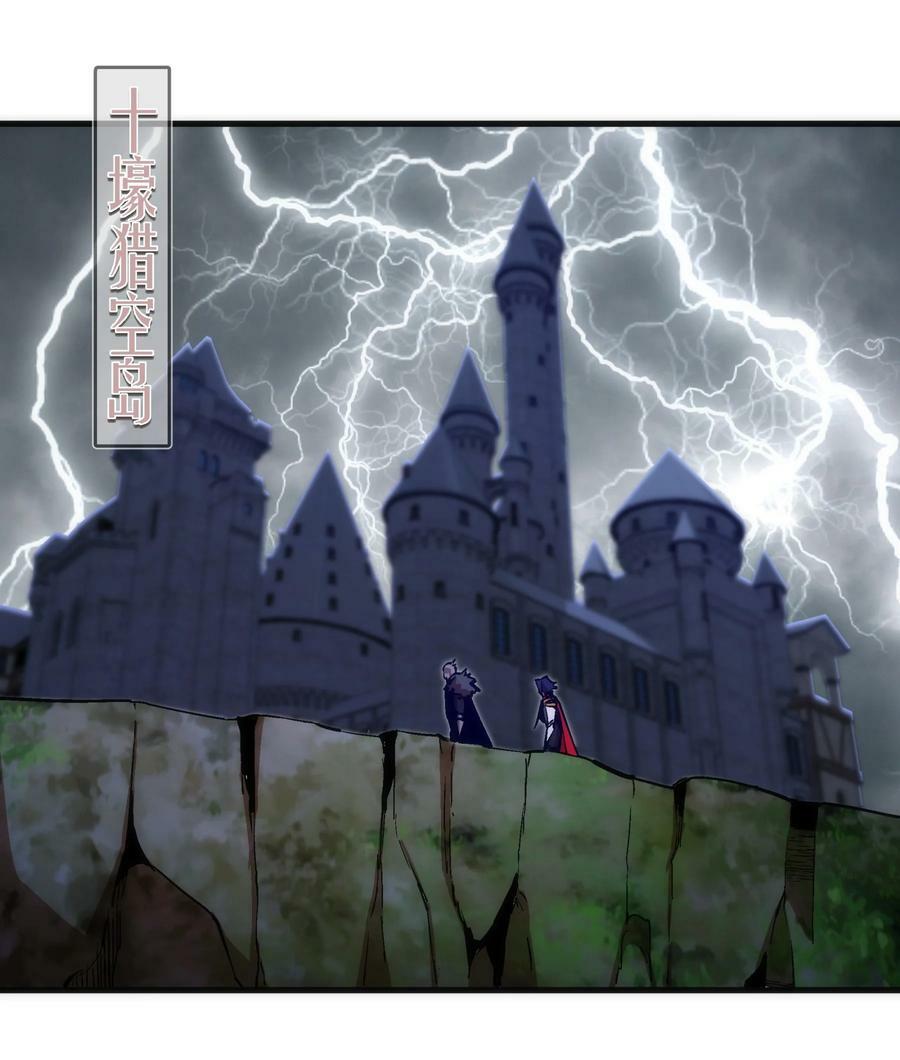 我不是大魔王漫画,178 安德鲁席巴1图