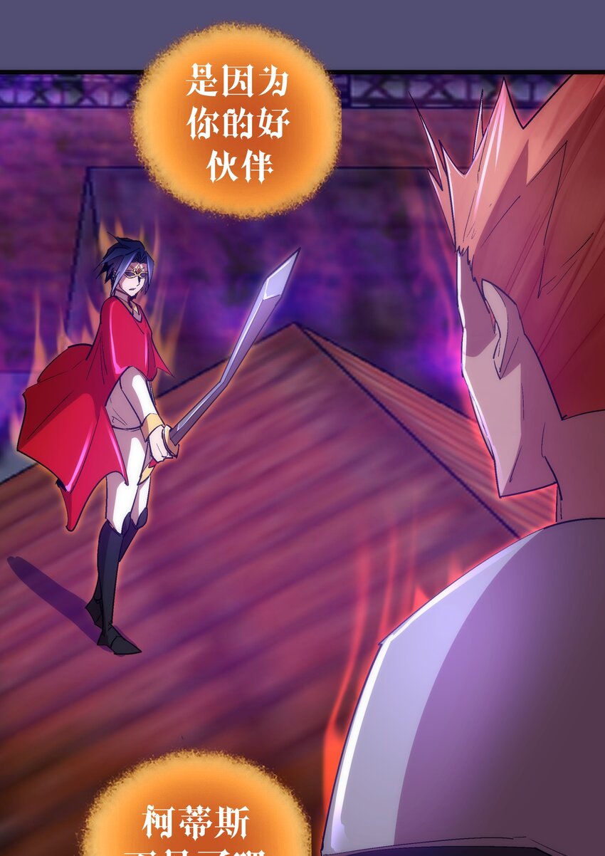 我不是大魔王漫画,146 牛刀小试1图