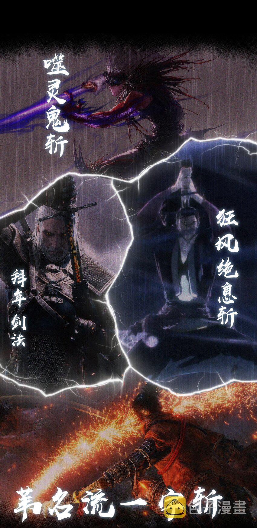 我不是大魔王漫画,036 反抗军1图