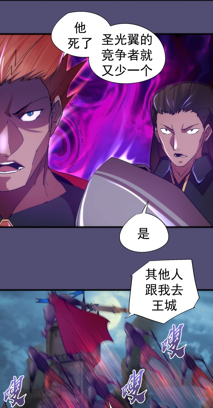 我不是大魔王漫画,146 牛刀小试2图