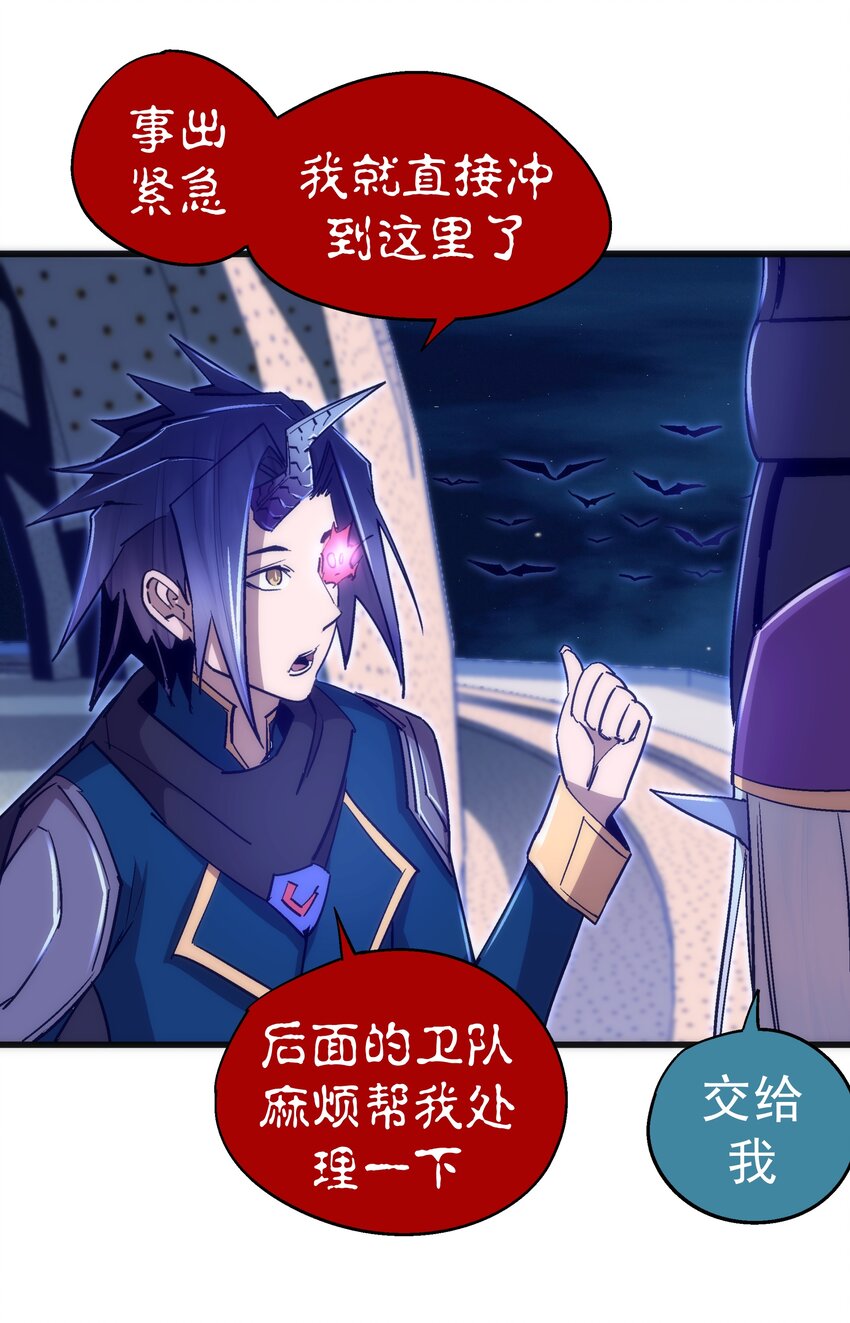 我不是大魔王漫画,109 死亡催眠1图
