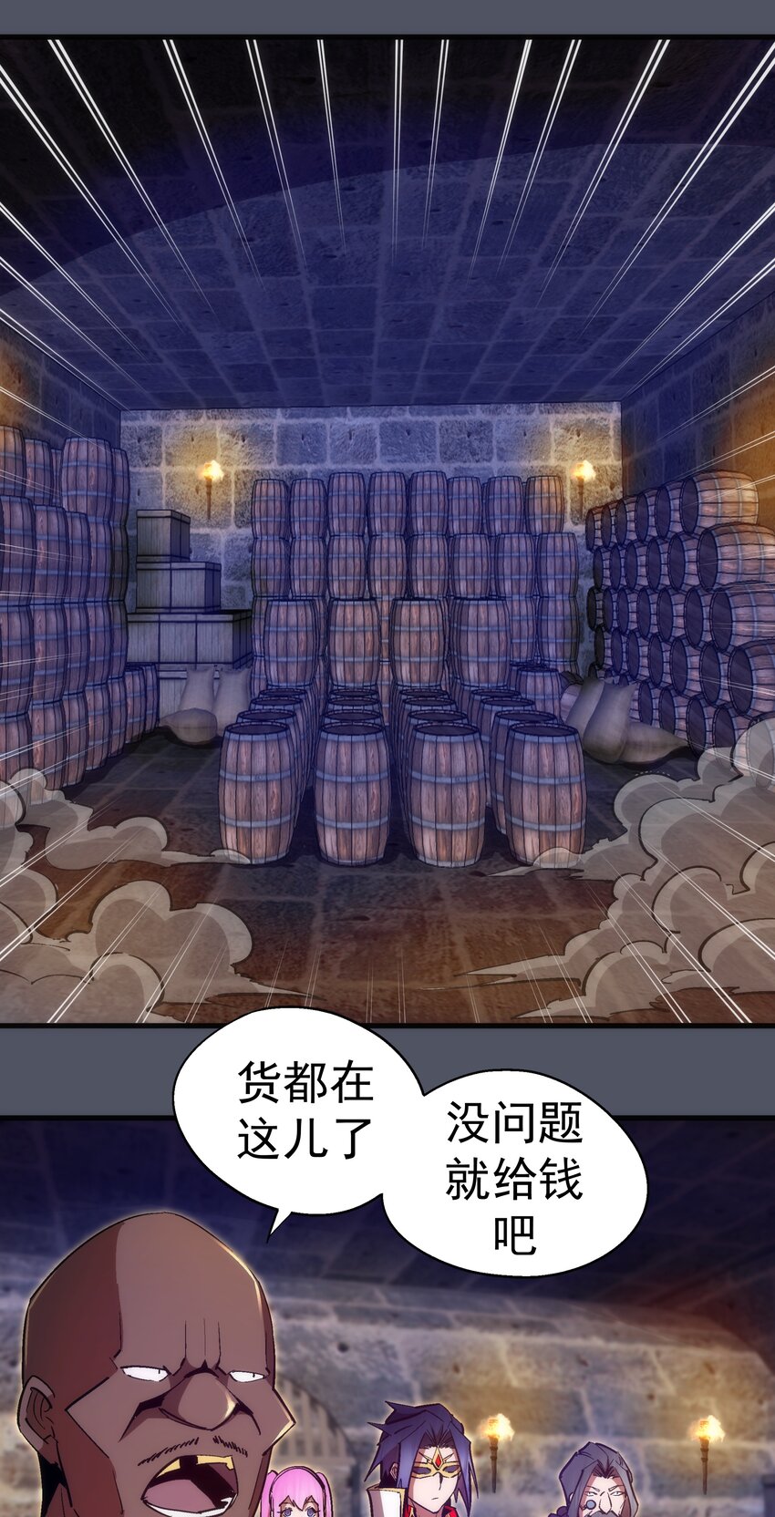 我不是大魔王漫画,127 虚空能量入侵2图