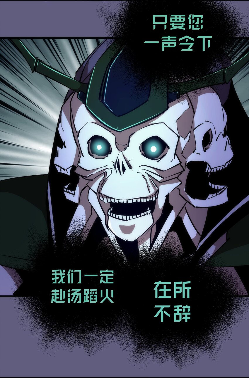 我不是大魔王漫画,070 致胜关键1图