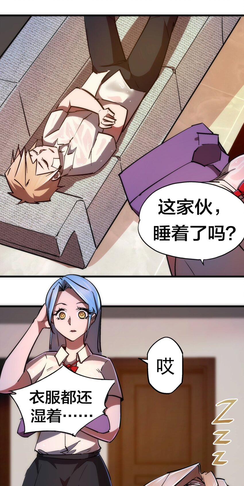 我不是大魔王漫画,074 非常手段！2图