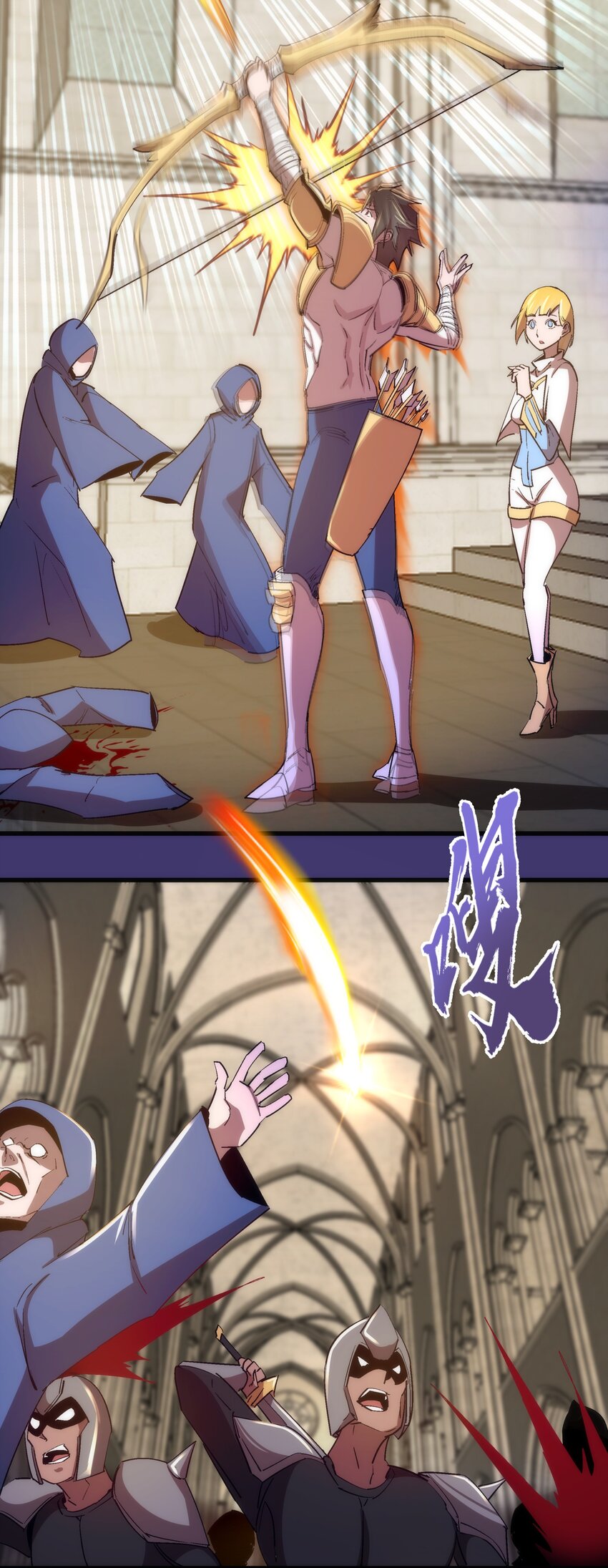 我不是大魔王漫画,147 血洗圣光堂2图
