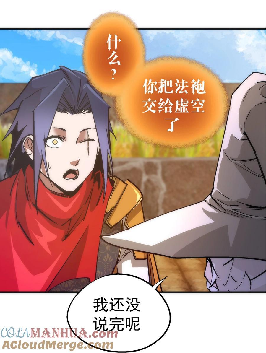 我不是大魔王漫画,180 血族实验1图