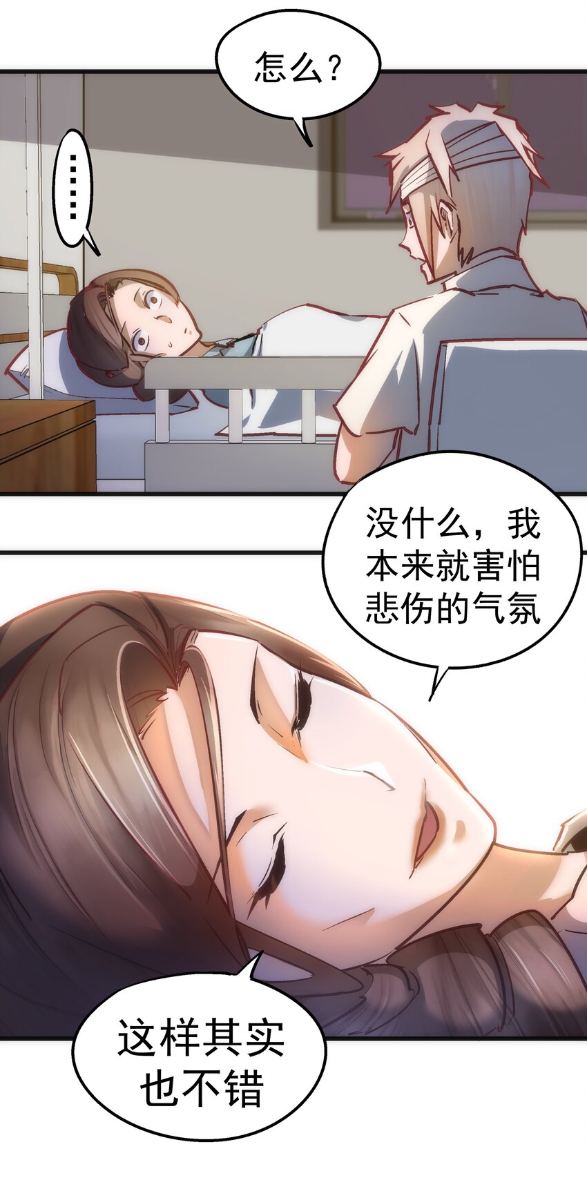 我不是大魔王漫画,063 碰壁2图