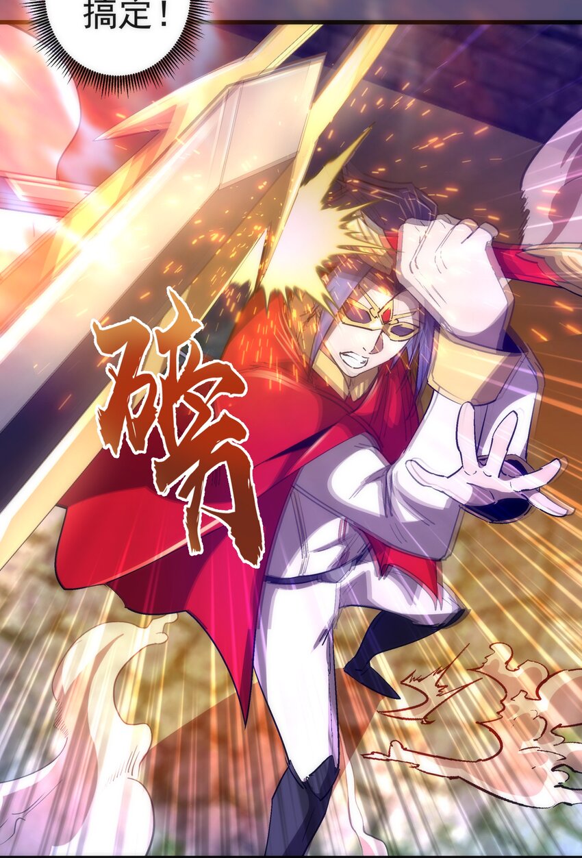 我不是大魔王漫画,146 牛刀小试1图