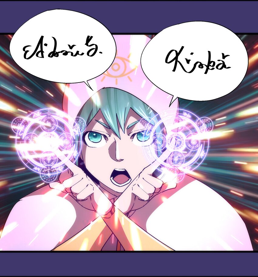 我不是大魔王漫画,147 血洗圣光堂2图