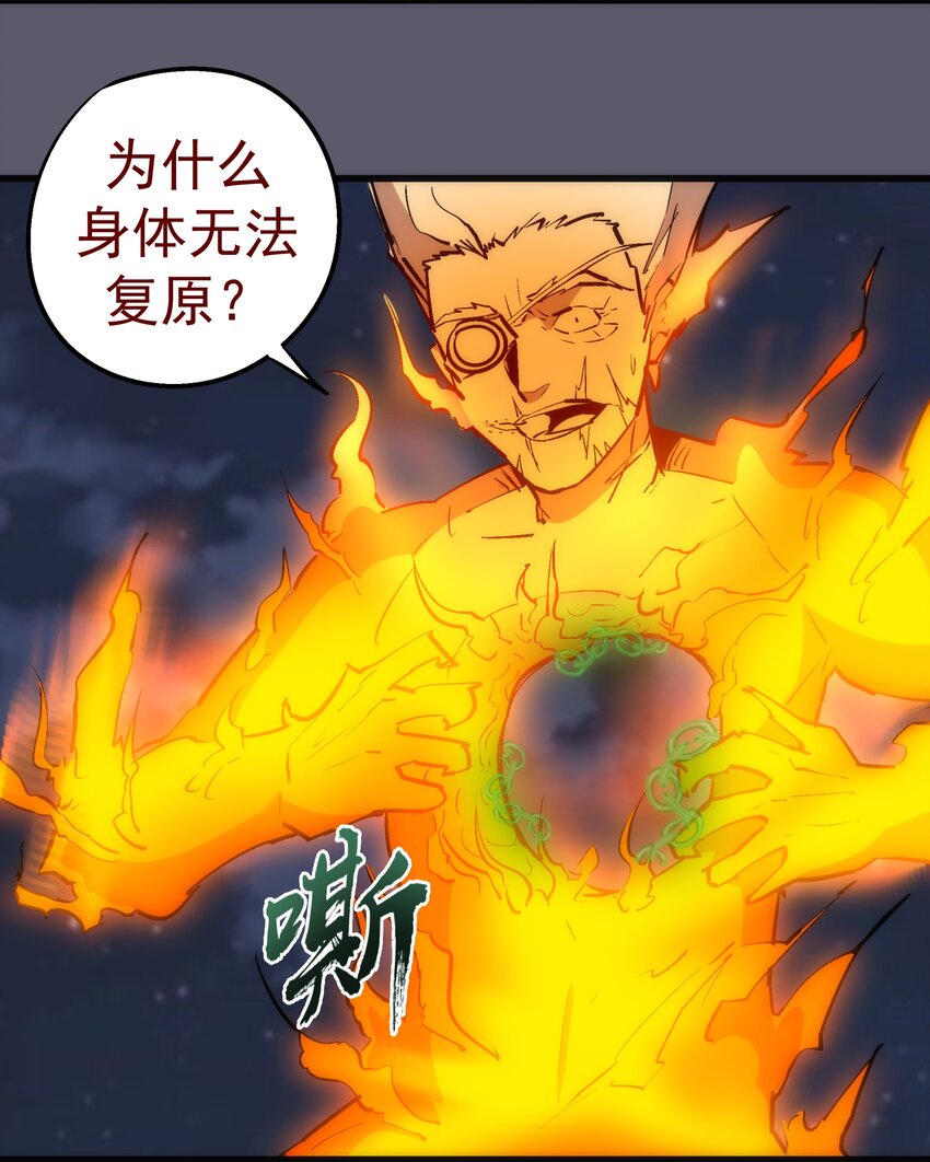 我不是大魔王漫画,057 DoubleKill1图