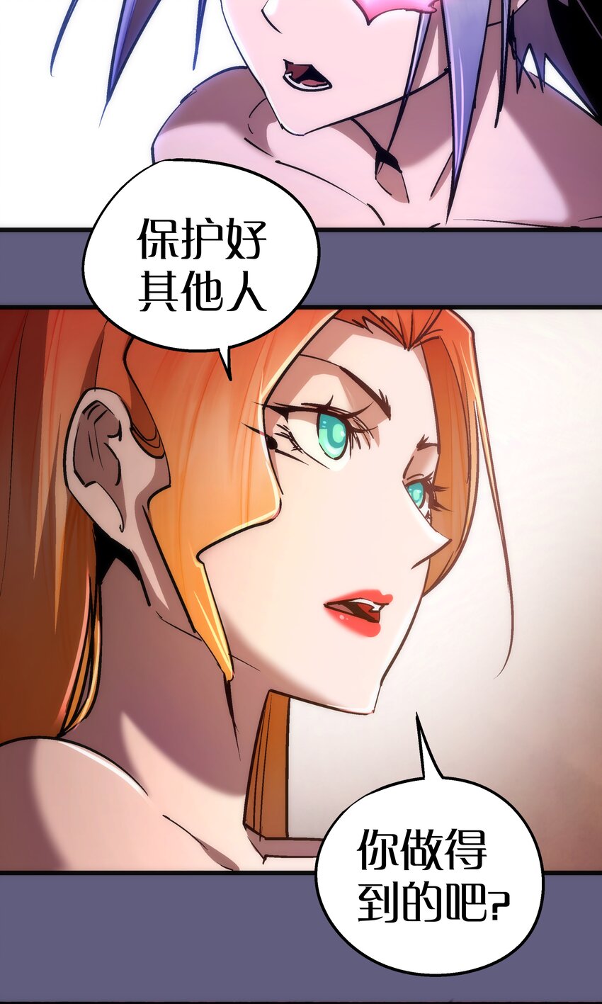 我不是大魔王漫画,070 致胜关键2图