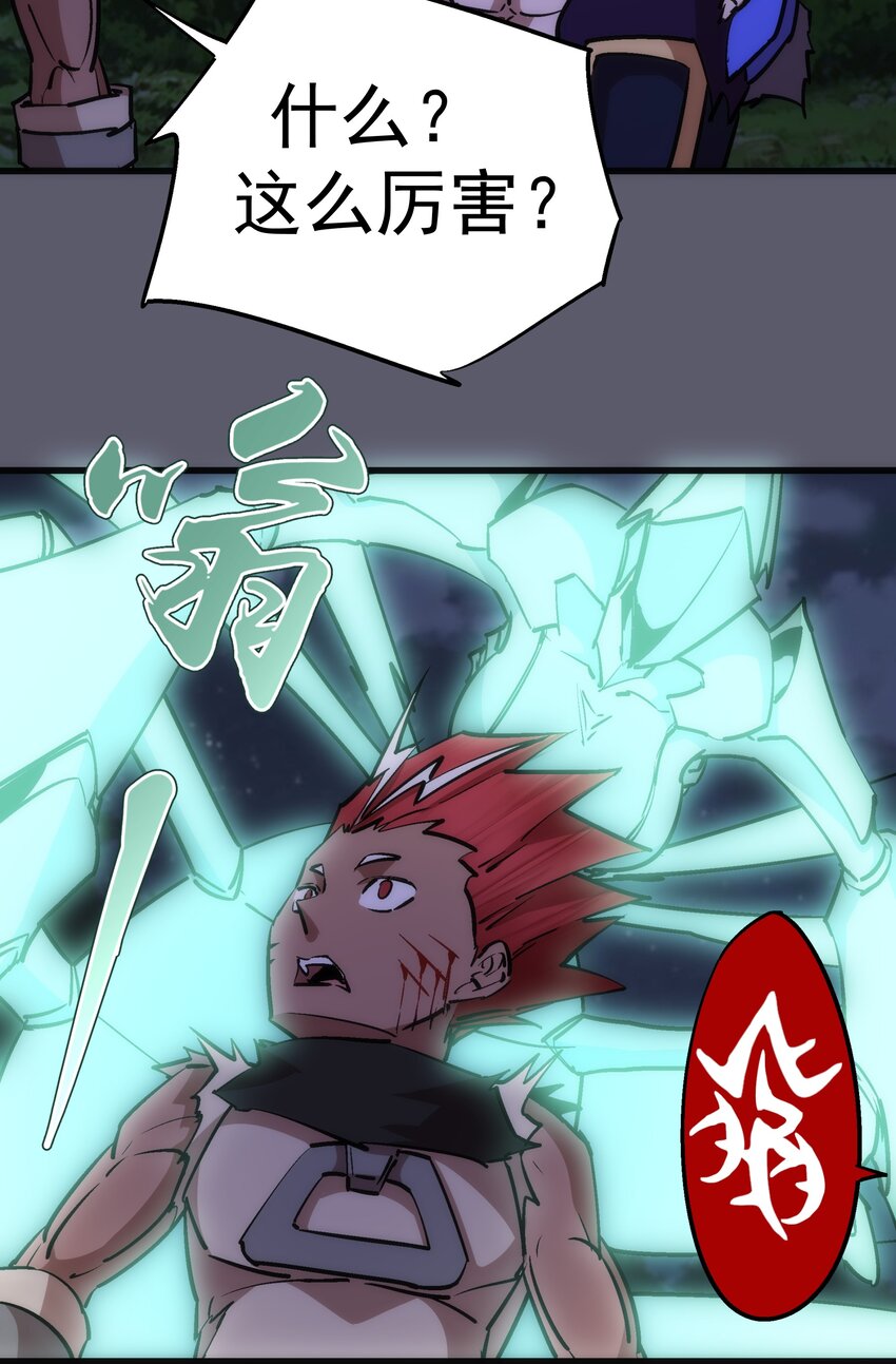 我不是大魔王漫画,058 人质1图