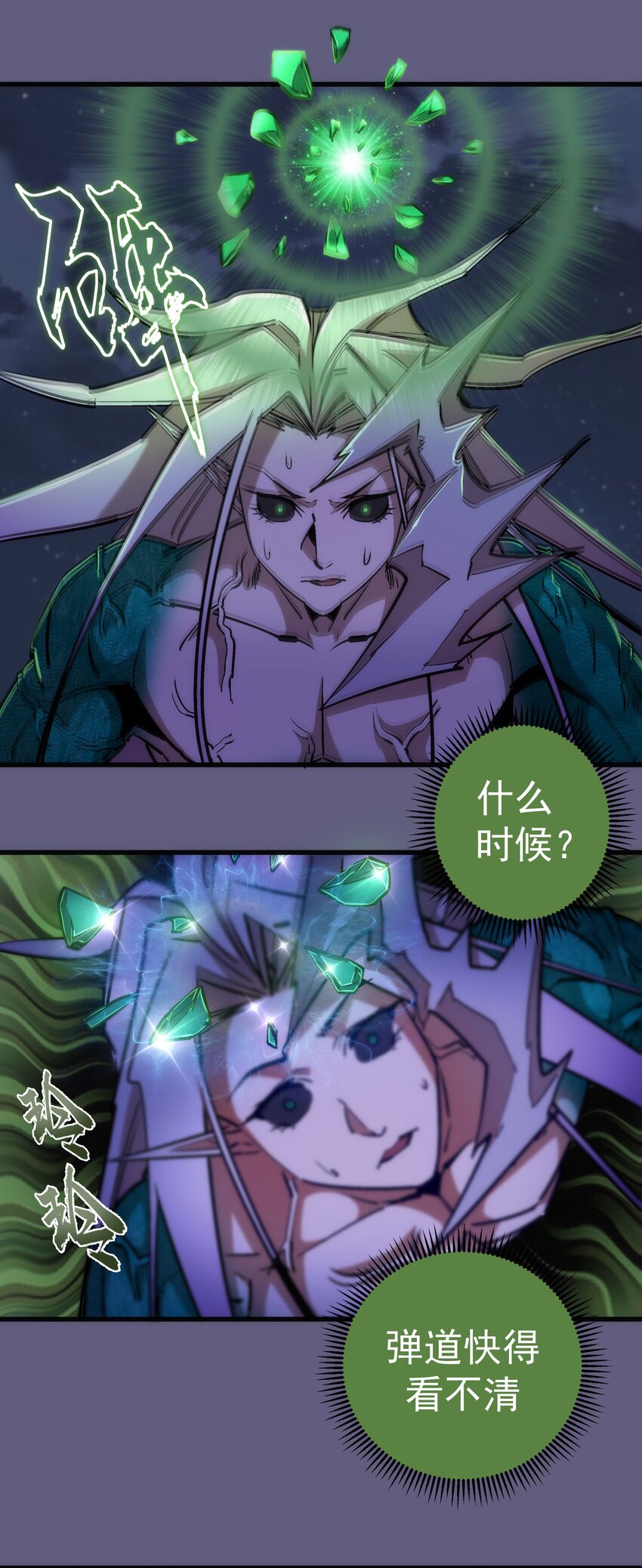 我不是大魔王漫画,067 十阶魔法！1图