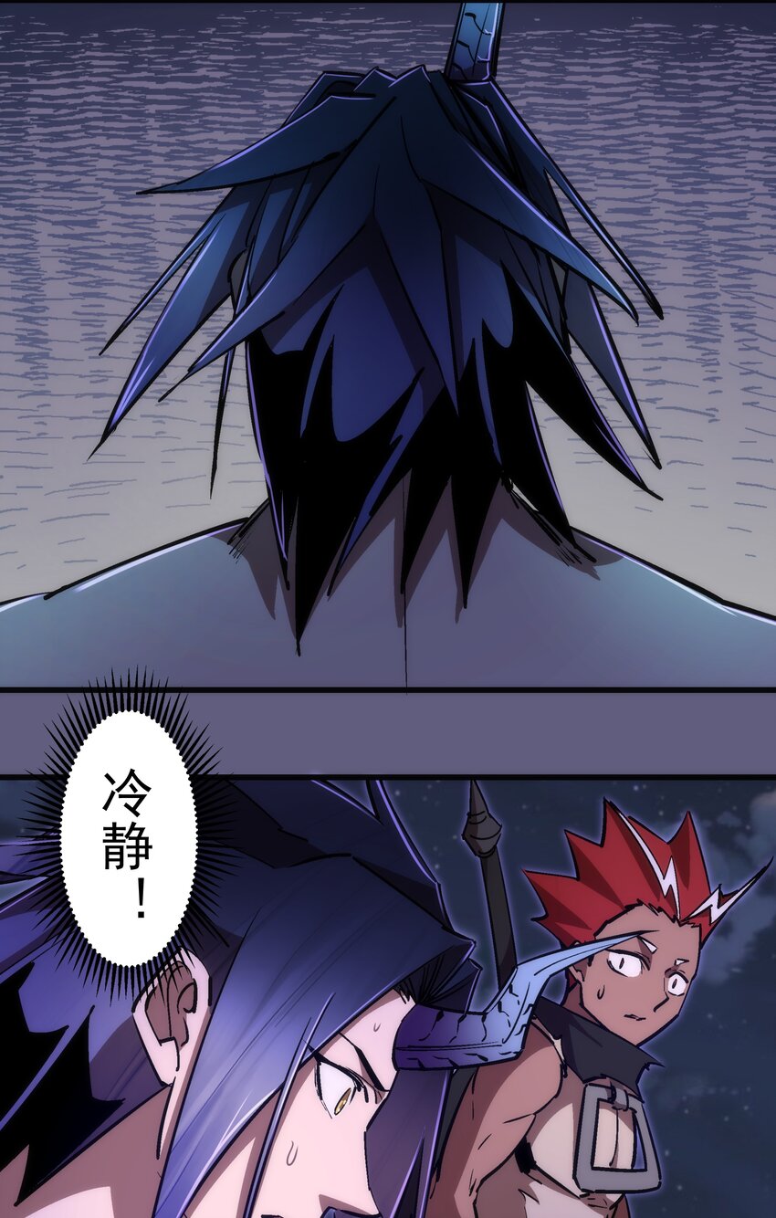 我不是大魔王漫画,070 致胜关键2图