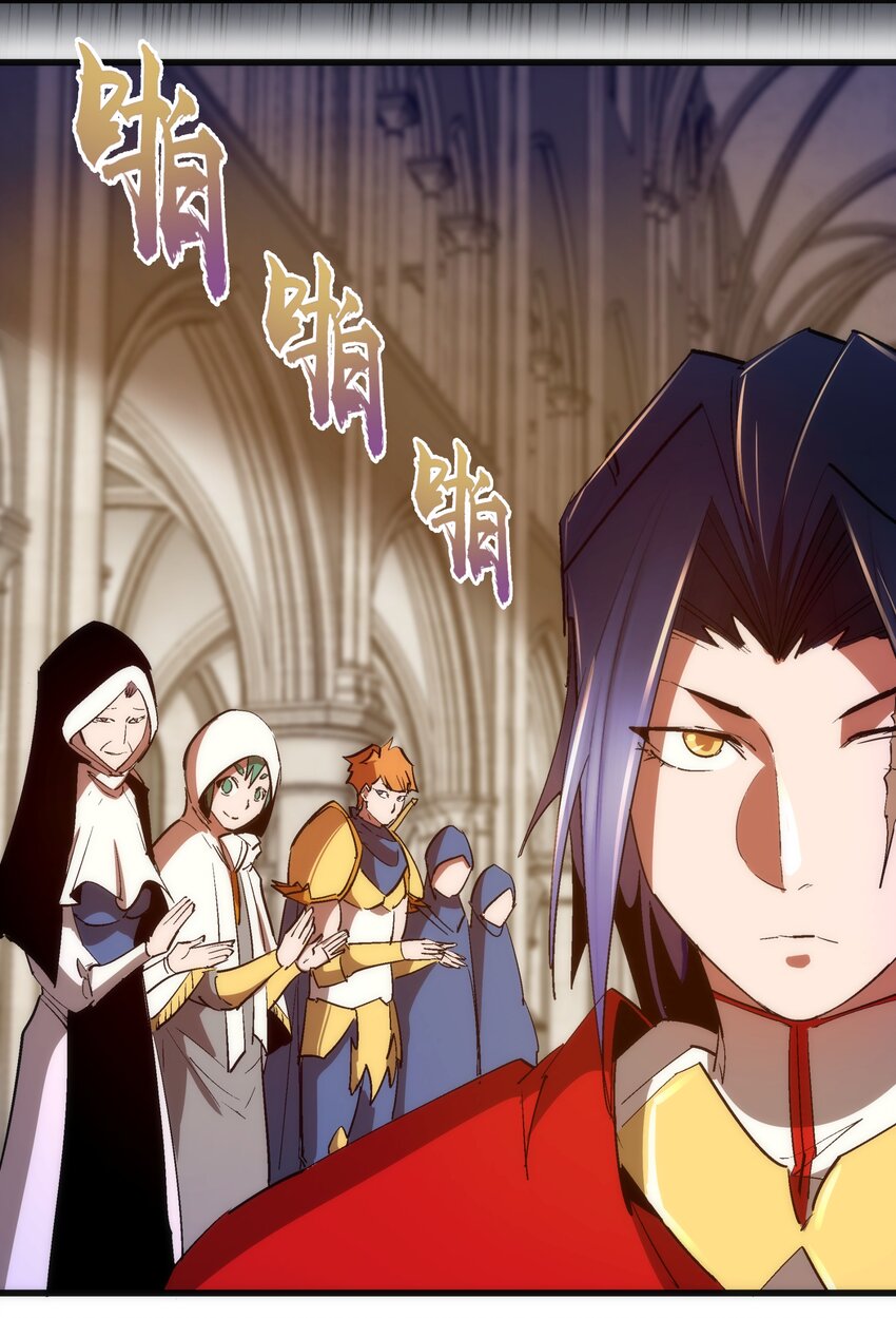 我不是大魔王漫画,145 夜袭2图