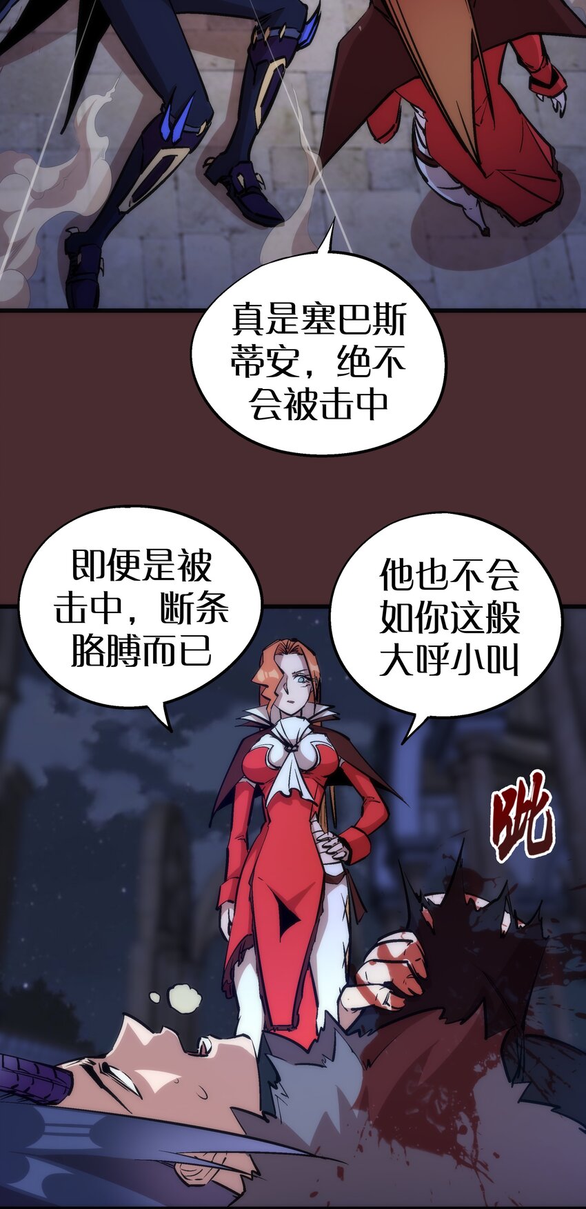 我不是大魔王漫画,045 和盘托出2图