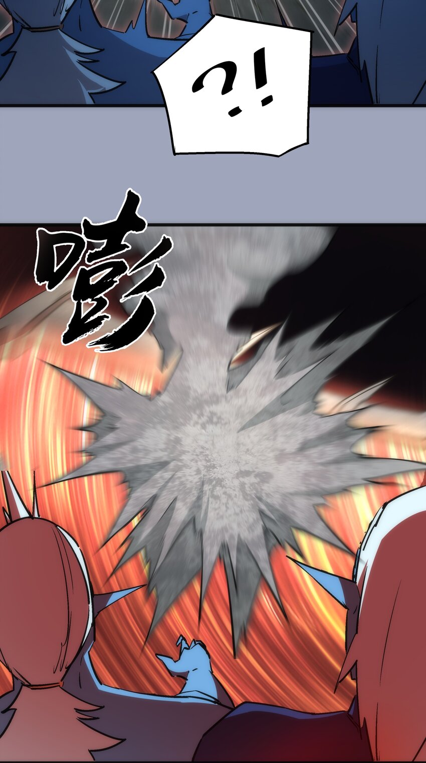 我不是大魔王漫画,038 潜入1图