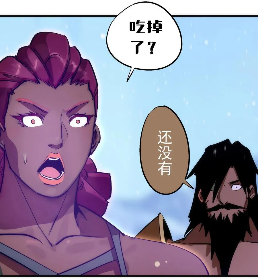 我不是大魔王漫画,220 夺回平原1图